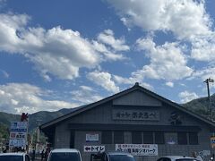 道の駅 あまるべ