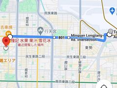 B7-8626	澎湖(MZG)	松山(TSA)	20:10-21:00
定刻に台北松山空港に到着です。

馬公空港で、台北に帰ったら芒果雪花冰食べるぞー。と
撞記で食べようと思っていて経路を調べてたけど、微妙に頭がチクチクと。
後の旅程に響いてもいけないので泣く泣くホテルに戻ります。
バスで30分程、西門のホテル近くまで来て頭痛もなんとか収まった。