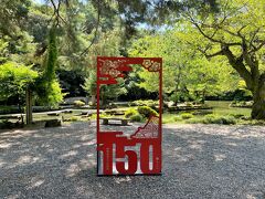 別名「楽器の庭」と呼ばれる池泉廻遊式庭園です。
尾山神社は創建150周年を迎えました。
