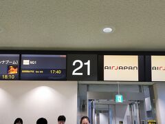 今回初めて利用するAir Japan
「FSC」でも「LCC」でもない新しい空の旅を歌っている航空会社

機体はANAのお下がりだから
シートピッチは広いはず
でも、機内食は購入式

コストを抑えて運行する航空会社であることには変わりない
ん？LCCじゃないのかな笑

そんな細かいことは気にせず空の旅を楽しみます！

といえど、delayです......
ソウルからの戻りが遅れている模様
30分近く遅れてボーディングしたものの
滑走路が混んでいてなかなか飛ばない....

ちなみにAir Japanは自動チェックイン式です。
出発4時間前までに自動でチェックインされて、メールが飛んできます。そのメールにboarding passが添付されています。
なので、メールが来たら荷物の預け入れが可能になります。
私の搭乗日は8/14ということもあってか、自動荷物預け入れ機も空いていて立ち止まることなく預け入れできました！すいすいす～です笑！
メールが届かなかた場合、チェックインカウンターでboarding passを発行してもらえるらしいので、慌てる必要なしです。※チェックインカウンターはANA


バンコク到着が22:45予定
スワンナプーム空港からバンコク市内に向かうスカイラインの終電は24時前
時間がかかることで有名なスワンナプームの入国審査だけれど
自動化されたからそこまで時間かからないのかな？
終電に乗れなかったらタクシーかぁ....
向こうではわたしの到着を友人が待っている....

とりあえず一報入れて機内に乗り込んだけれど
さて、何時に到着するのか悶々。