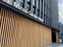 お宿は「三井ガーデンホテル金沢」。
