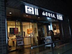 山本屋本店 広小路伏見店