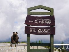 美ヶ原高原
