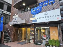 松本ツーリストホテル