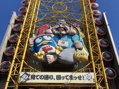 長細い観覧車