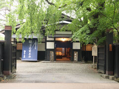 佐藤養助商店、稲庭うどんのお店
素通り