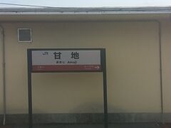 ちなみに駅名標はこんな感じ。はい。特にコメントする所もなく、「JR西日本だな」という駅名標です。
