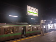 札幌駅
