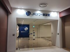 JRタワー展望室 T38