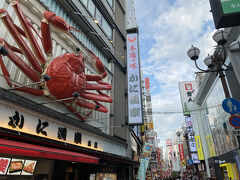 かに道楽本店。