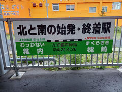 稚内駅の手すりに設置されていた看板