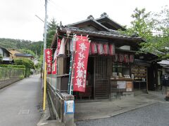 途中の幸せ地蔵