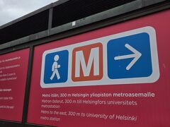 せっかくヘルシンキ中央駅近くのホテルに泊まったのに
まさかの地下鉄工事で中央駅閉鎖中。
ヘルシンキ大学駅まで歩けとのことでした。