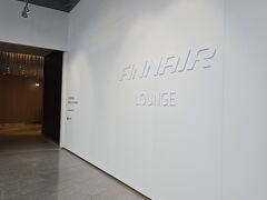 空港結構広くてパスポートチェックまで行くのだけで
いっぱい歩きました。
ショッピングゾーンもたくさんあって疲れました。

フィンエアのラウンジへ
