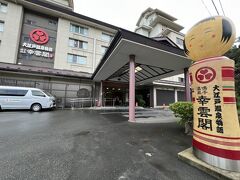 幸雲閣に到着です。
大きなこけしがお出迎え。