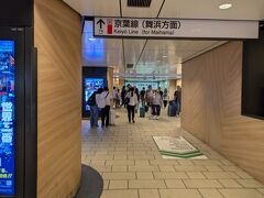 東京駅の京葉線ホームは地上駅からはずいぶんと離れた地下のホームですね