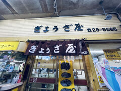 人気のお店のようで、みなさん並んでらっしゃいました。