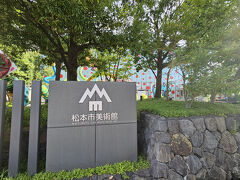 美術館に到着！