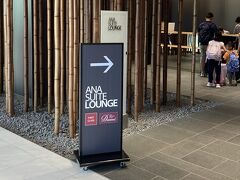 羽田空港へ定刻に到着。そして国際線に乗継です。出発は同じ第2ターミナル。C.I.Q.を通過してラウンジへ。朝食をいただきます。