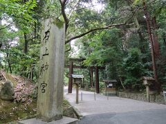 天理から始まる山の辺の道巡りの最初は石上神社へ。教科書でも最古の書物と習う古事記に名前が登場する日本最古の神社の一つです