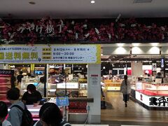 鹿児島銘品蔵