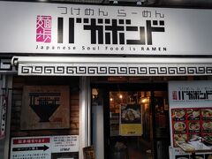 麺歩 バガボンド 本店