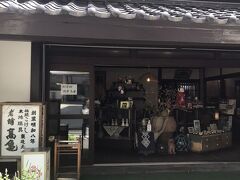 来たかった『老舗髙亀』
欲しかったミミズク笛とかわいいサイズの髷こけし お顔をじっくり見て、お気に入りのを選びました。