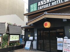 1Fラウンジは、FFとコラボ中。こんなとこで、、おもしろすぎる
https://jp.finalfantasy.com/news/4023

預かってもらった荷物をピックアップ！
アンケートが届いたので、改善要望はそちらに入力しようと思います
使い勝手はまずまずなので、次回も利用したい