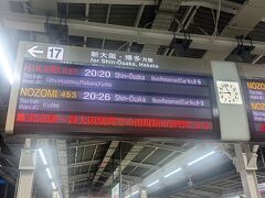 明日用に買ったパン待ってる間にお腹空きすぎて食べきってしまいました。
40分遅れでなんとか乗れて帰宅。