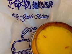 たまさんとお会いできそうにないので、とりあえず近所にパンを買いに行きます。

生命物
    
URL: https://s.openrice.com/QrgS0OZW000~uS8rJAQ
住所: G/F, Wing Wah Mansion, 425 Queen's Road West, Shek Tong Tsui, Western District
Tel.: 25474826