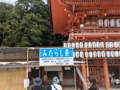 ちょうど下鴨神社の「みたらし祭」をやっていると聞き、行ってみました