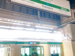 天気予報を見守ってましたが、熱帯低気圧から台風7号になった後も進路やスピードはほぼ変わらず、16日はもうダメだな…ということで、前日にホテルはキャンセルしました。　3日前からキャンセル料がかかる宿泊プランだったのですが、台風接近が理由という事でキャンセル料を免除して下さいました!(その後、そのホテルには2025年2月に弾丸東京旅行に行った際に泊まりました!)

15日(木)は、ギリギリ台風の影響を受けずにお出かけ出来そうだったので、お友達とのランチは予定通り♪　集合場所の川越にやって来ました。