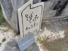 ランチ

たまたま前日お会いしたお姉さまと再会して一緒にランチとなりました