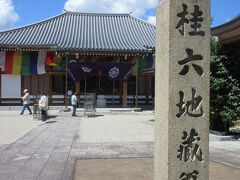 桂消防署前バス停から徒歩3分、12時35分、桂地蔵寺を参拝します。こちらは本堂の中にお地蔵様がおられて、地蔵堂はありません。
人がまばらで先の3ヶ所と比べて静かでひっそりとしています。おそらく境内が広いのと、訪問時間が昼食時にあたったからだと思います。