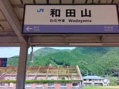 和田山です。はい。寝てました…ｵｲｵｲ　生野峠もまったく知りません。生野峠？ナニソレ美味しいの？