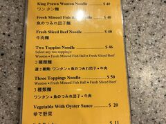 沾仔記は以前食べたことがあったのですが、香港行ったら絶対食べたいワンタン麺と思っていたので再訪しました。11:00ちょっと過ぎに到着し、私たちが席に案内されたあとすぐ満席になっていて、外にも行列ができていました。