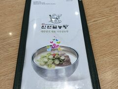 夕食は前に朝行ったソルロンタン