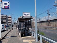 西舞子駅と国道2号線。