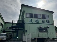 1日目の宿は、ぴかぴかの宿　民宿石橋。種差海岸から徒歩1分。SUPが終わって、すぐに電車に乗り込んで、なんとか夕食の最後の時間に間に合いました。電車はそんなに本数がないので、計画的に動かないと、要注意です。（これを逃していたら、タクシーしかなかった）