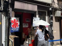 久々にかき氷専門店『四代目大野屋氷室』へ。

12時半ころに着くと、まだ一組しか並んでいなくてラッキー。