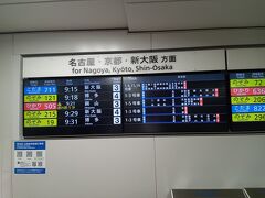 新横浜駅東口にある電光掲示板。