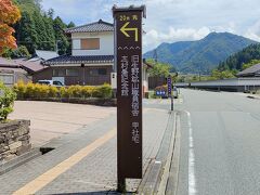 　この路地を20m入った所に、「志村喬 記念館」と鉱山職員宿舎「甲社宅」があります。