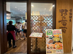 2日目
朝食会場は1階にある「野の葡萄 沖縄カーゴス店」6:30～9:30