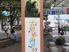 福島駅