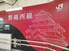 郡山駅