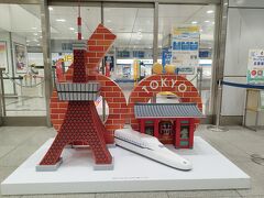 東京駅