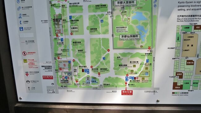 月一京町散歩（8月）平安京南北散歩「麩屋町通」』二条・烏丸
