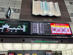 今回の旅の出発は羽田空港からJALで伊丹へ☆彡
JALの期間限定プロモーションチケットをゲット出来て、なんと２人で16,000円弱で飛べます！

15：00発の伊丹行きなのだけれど・・
ん？？？なになに？？
