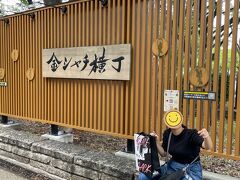金シャチ横丁 (東門エリア 宗春ゾーン)