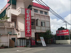 大宜味シークヮーサーパークを後にして、「我部祖河食堂本店」でお昼ごはん。
(お店の写真を撮り忘れたため、写真はお店の公式ホームページから拝借)

我部祖河食堂本店
https://www.gabusokasoba.com
